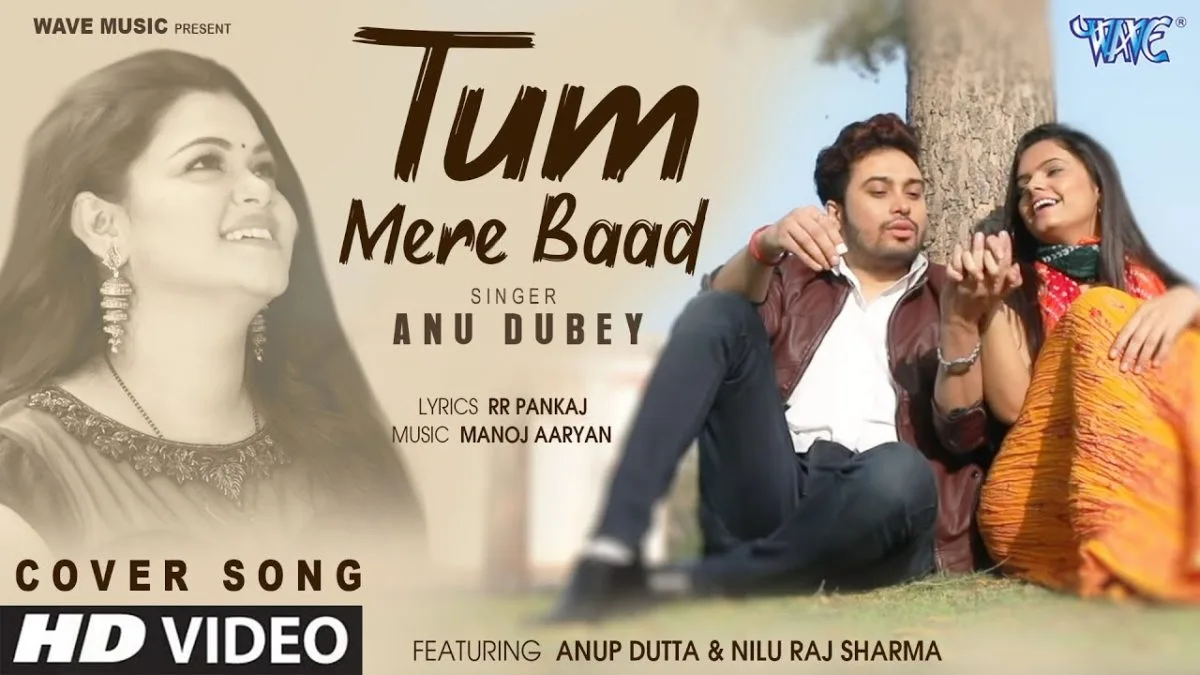 तुम मेरे बाद | Anu Dubey | Tum Mere Baad | Bhojpuri Video 2021