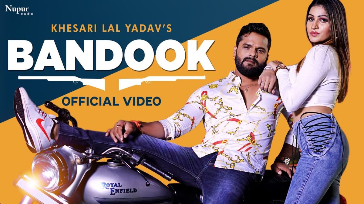बंदूक | Khesari Lal Yadav, Kanishka Negi | Bandook | Bhojpuri Video 2021