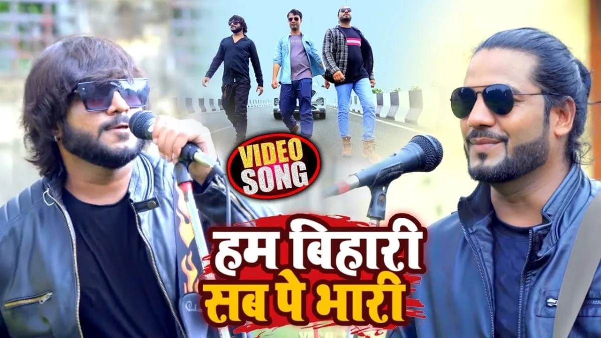 हम बिहारी सब पे भारी | Prakash Sharan , Dhruv Pandey | Hum Bihari Sab Pe Bhari | Bhojpuri Video 2021