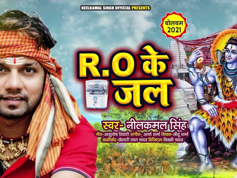 RO के जल | Neelkamal Singh | RO Ke Jal | Bhojpuri Video 2021