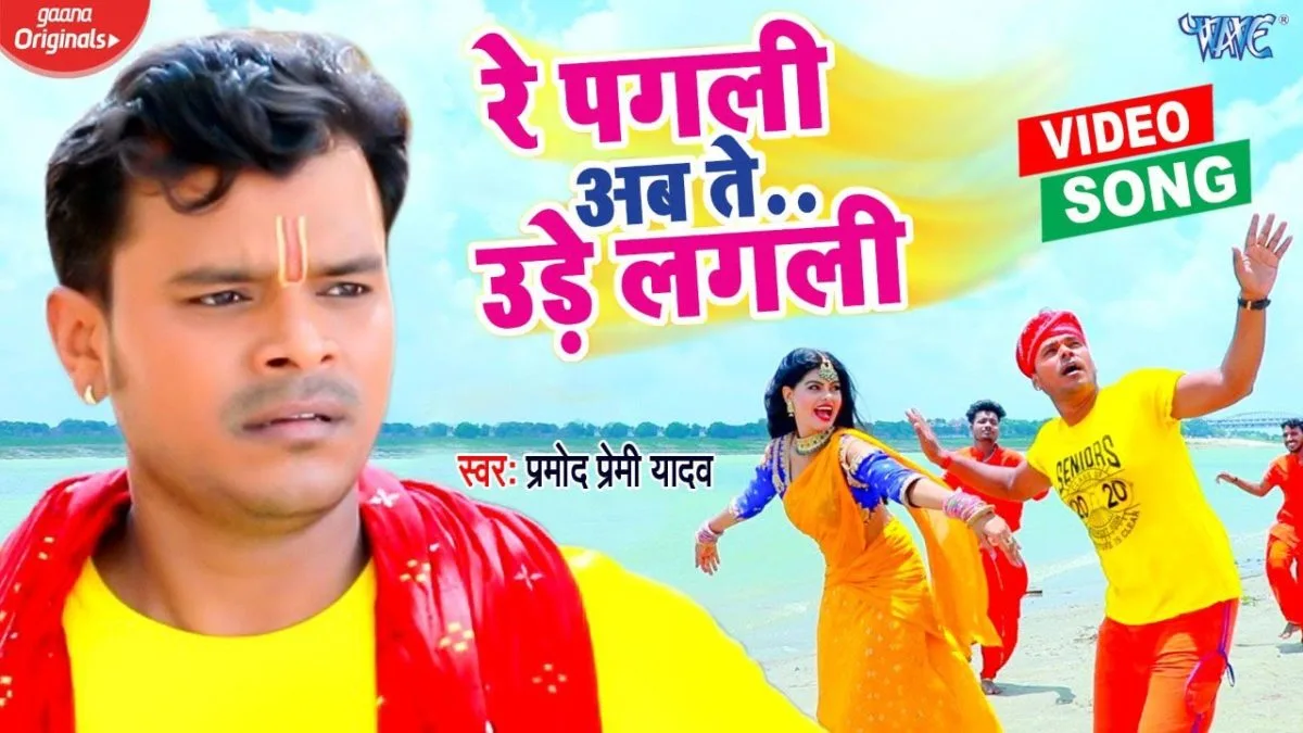 शिवजी के आगे निहुरे लगली | Pramod Premi Yadav | Shivji ke Aage Nihure Lagali | Bhojpuri Video 2021